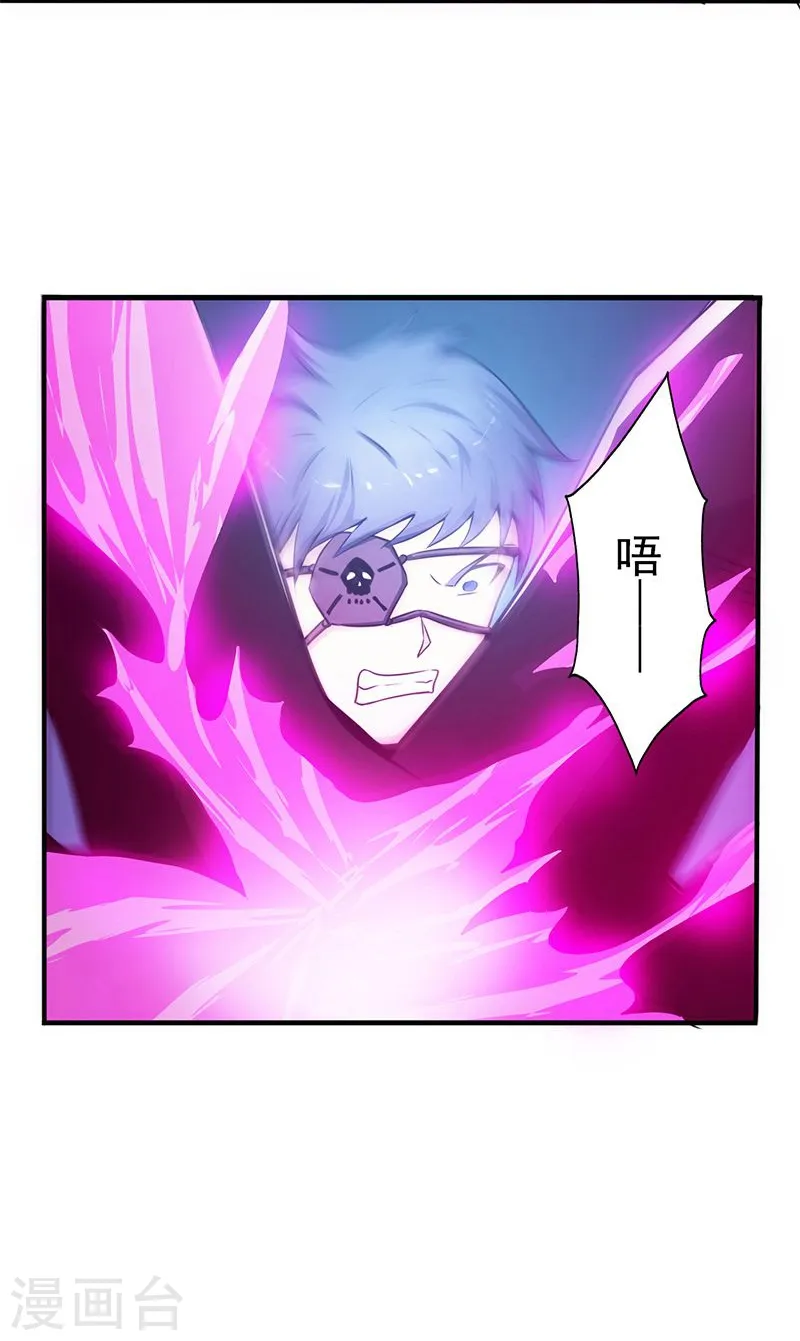 第134话 支配亡者之力 第17页