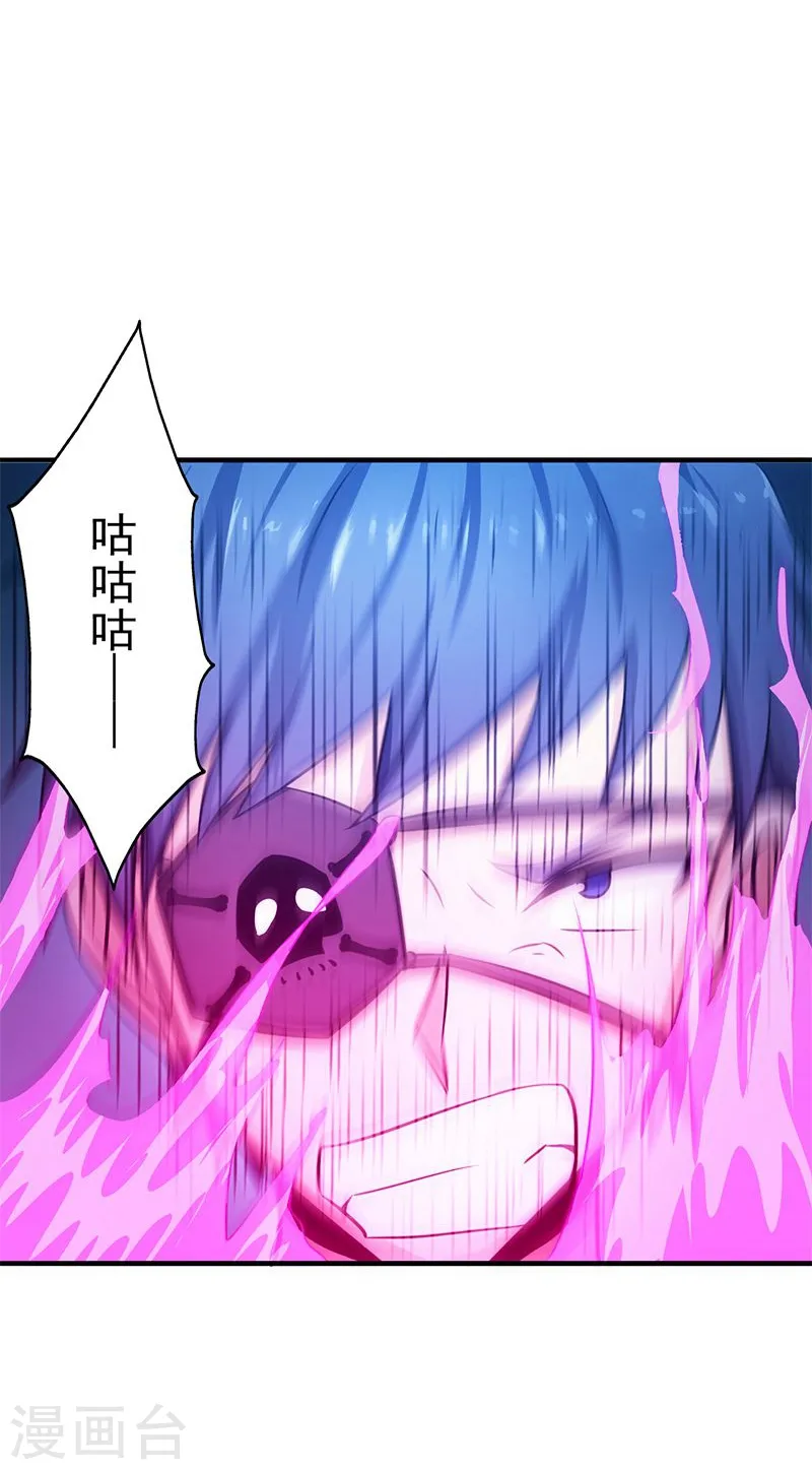 第134话 支配亡者之力 第18页