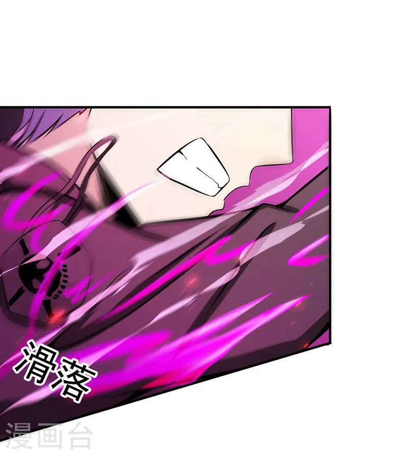第134话 支配亡者之力 第19页