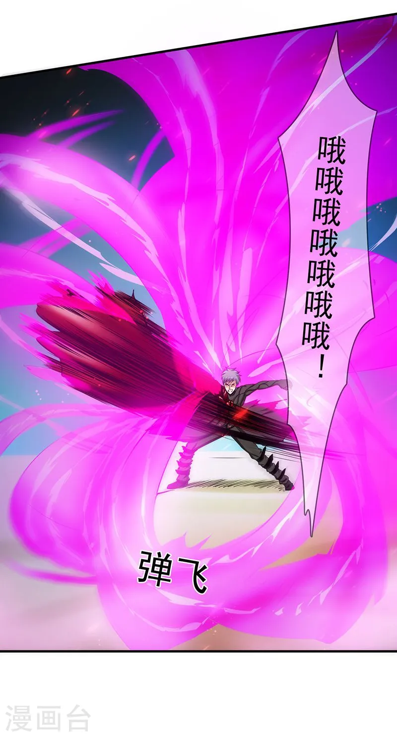 第134话 支配亡者之力 第20页