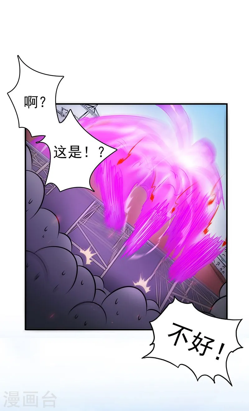 第134话 支配亡者之力 第21页