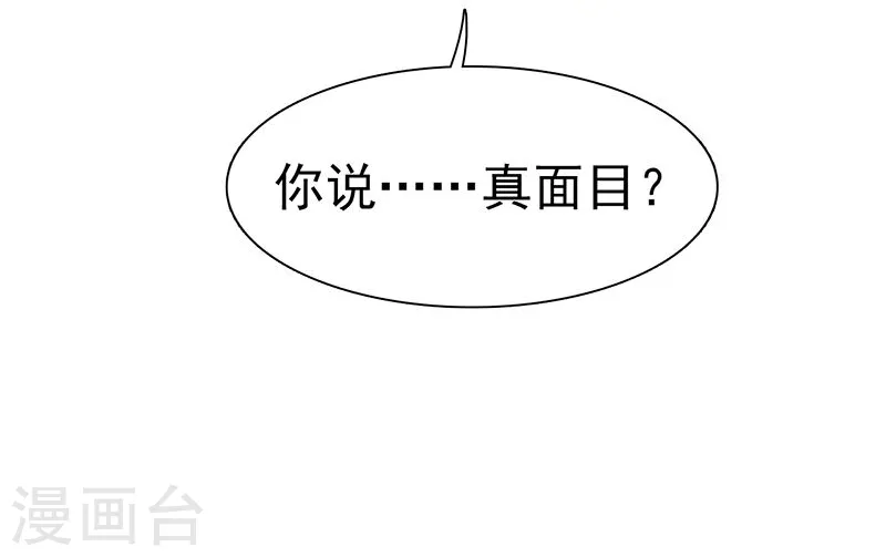 第134话 支配亡者之力 第26页