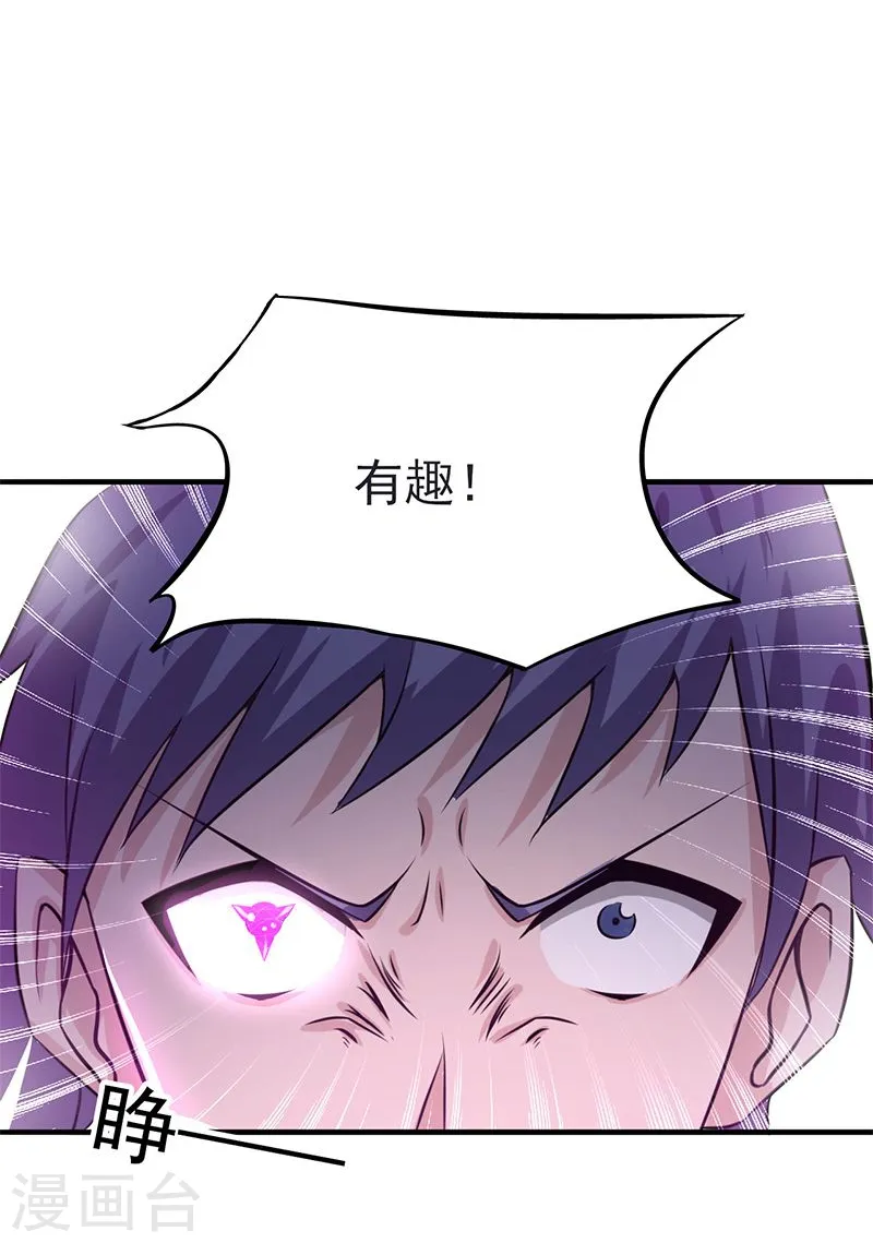 第134话 支配亡者之力 第32页