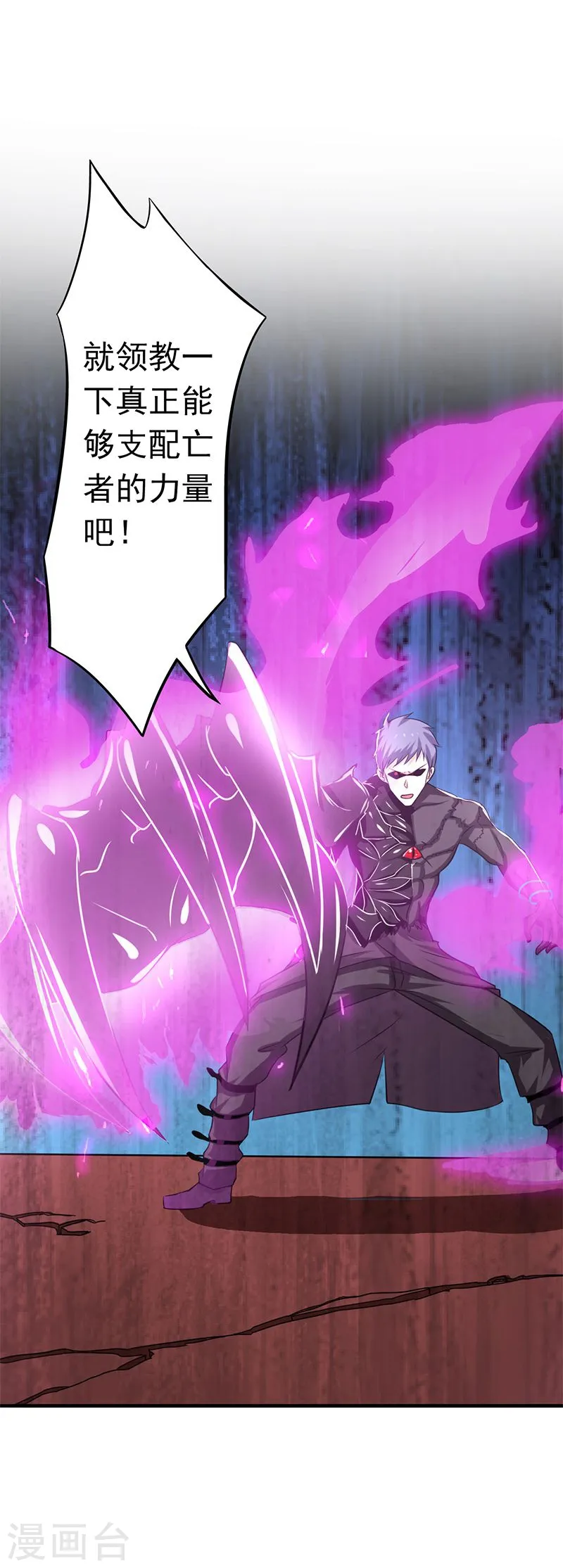 第134话 支配亡者之力 第34页
