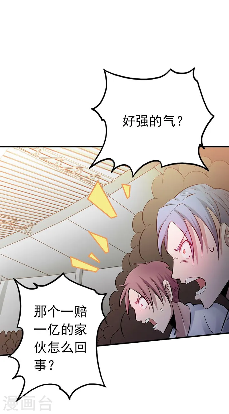 第134话 支配亡者之力 第35页