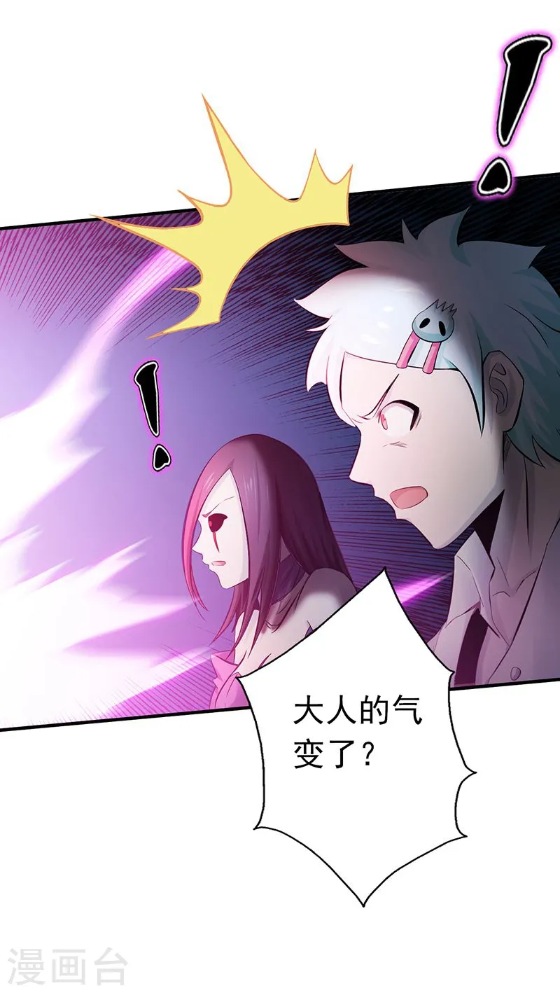 第134话 支配亡者之力 第36页