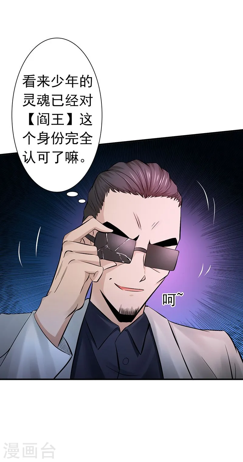 第134话 支配亡者之力 第37页