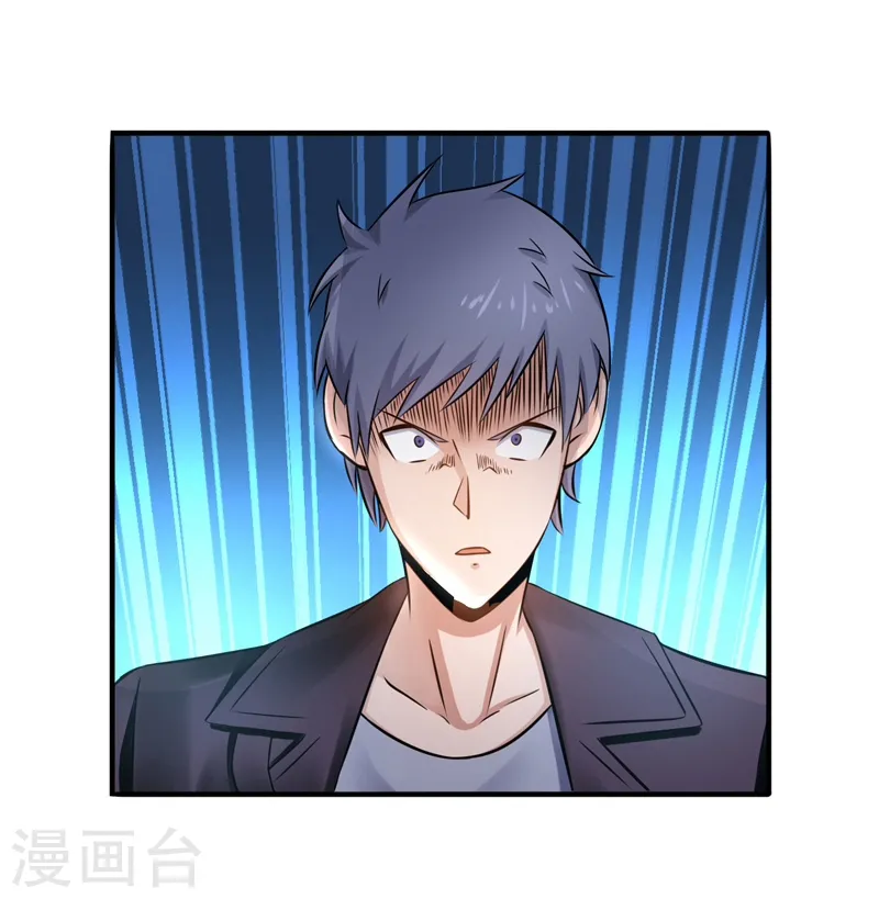 第138话 凡锁有象 第3页
