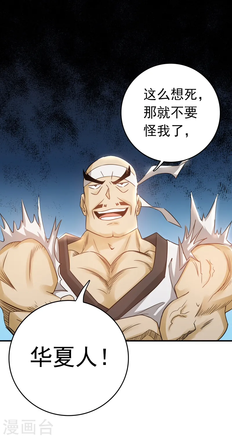 第138话 凡锁有象 第11页