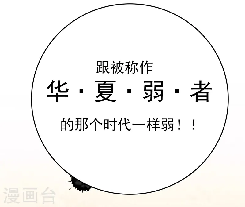 第138话 凡锁有象 第15页