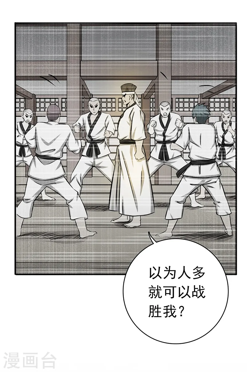 第138话 凡锁有象 第19页