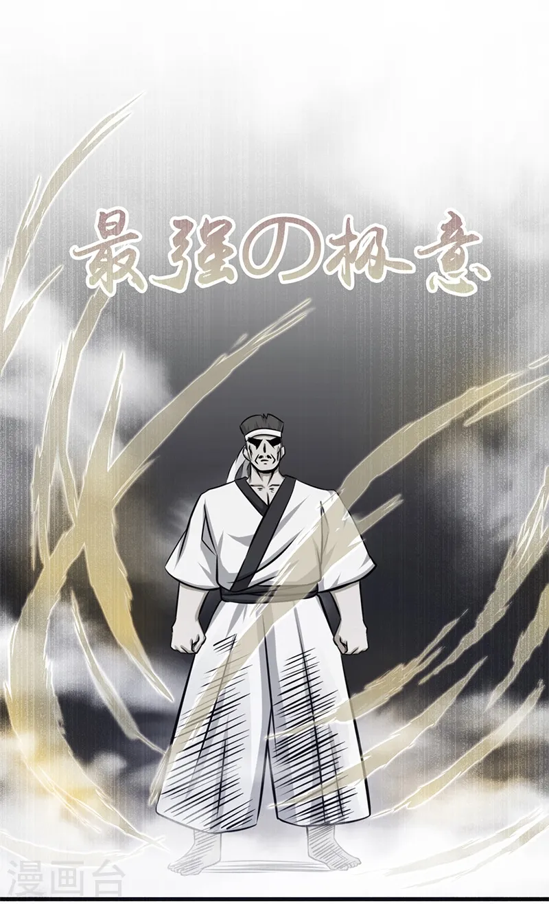 第138话 凡锁有象 第21页