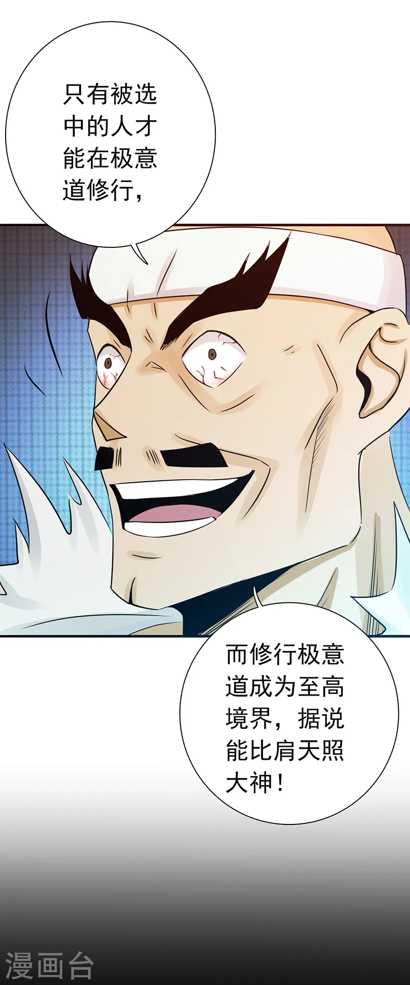 第138话 凡锁有象 第22页