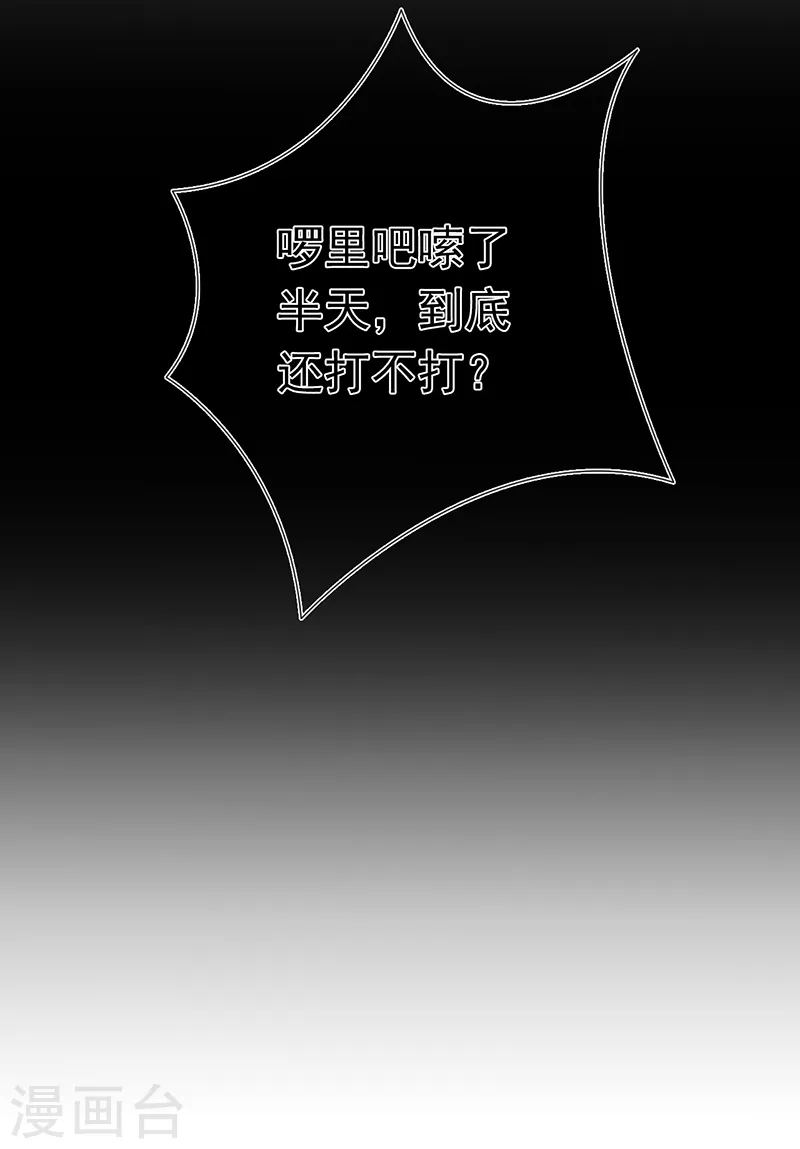 第138话 凡锁有象 第23页