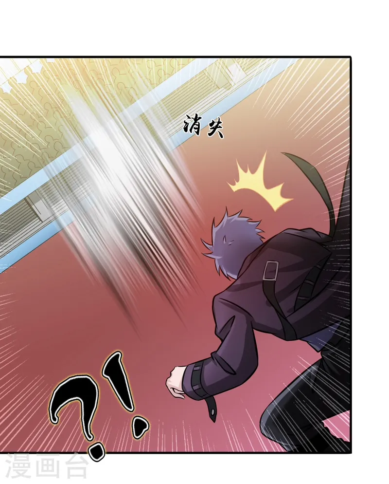 第138话 凡锁有象 第31页