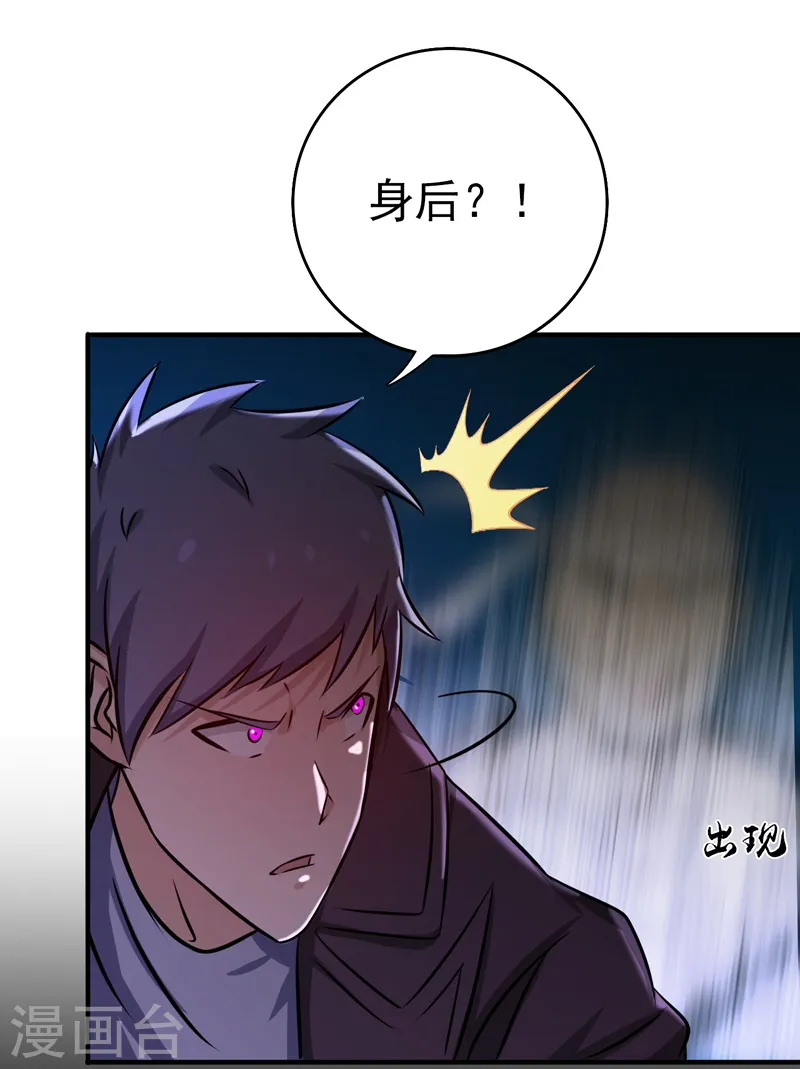 第138话 凡锁有象 第32页