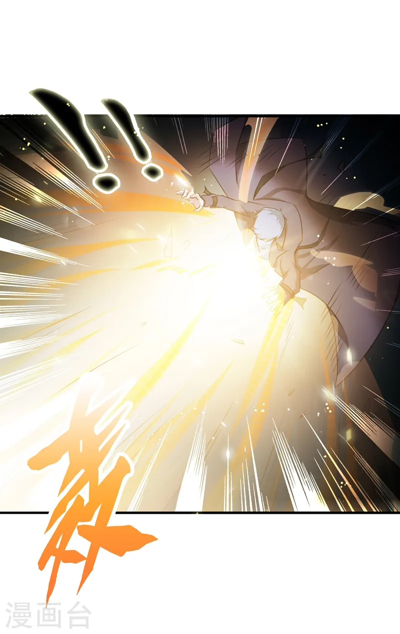 第138话 凡锁有象 第37页
