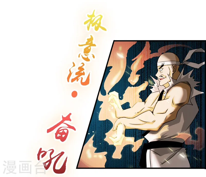 第138话 凡锁有象 第39页