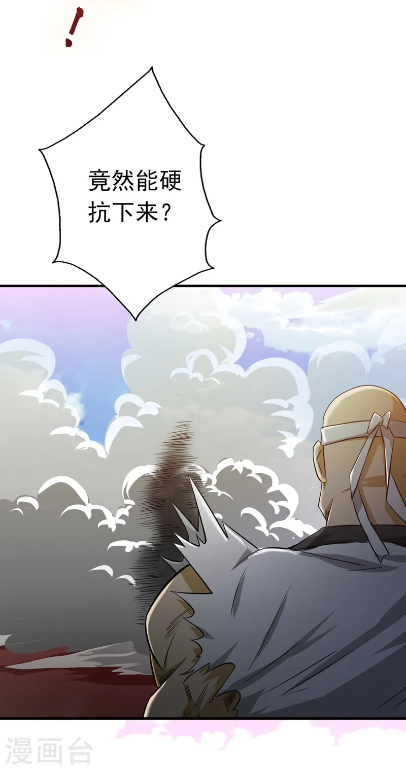 第138话 凡锁有象 第40页