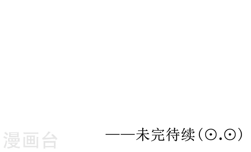 第138话 凡锁有象 第42页