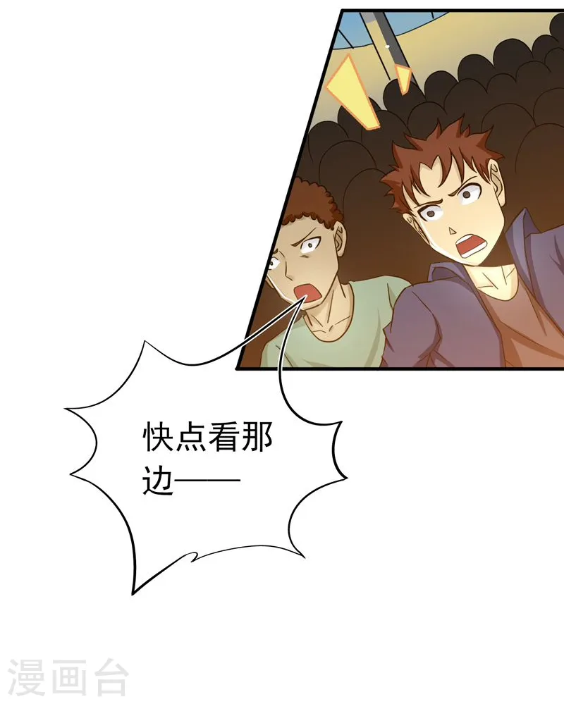 第140话 等级突破 第5页