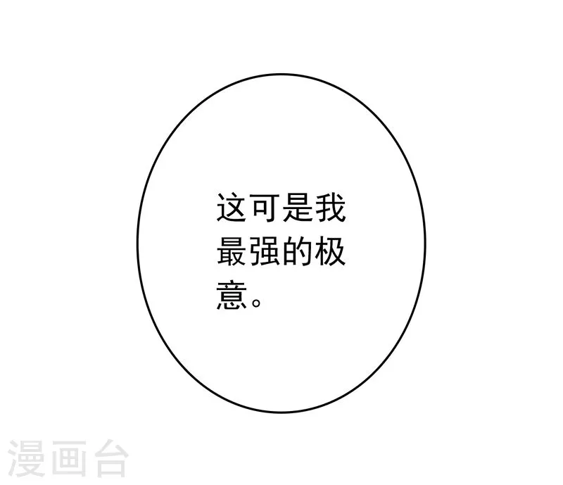第140话 等级突破 第12页