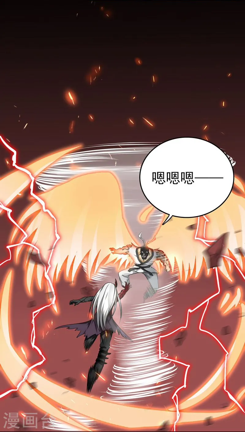 第140话 等级突破 第15页
