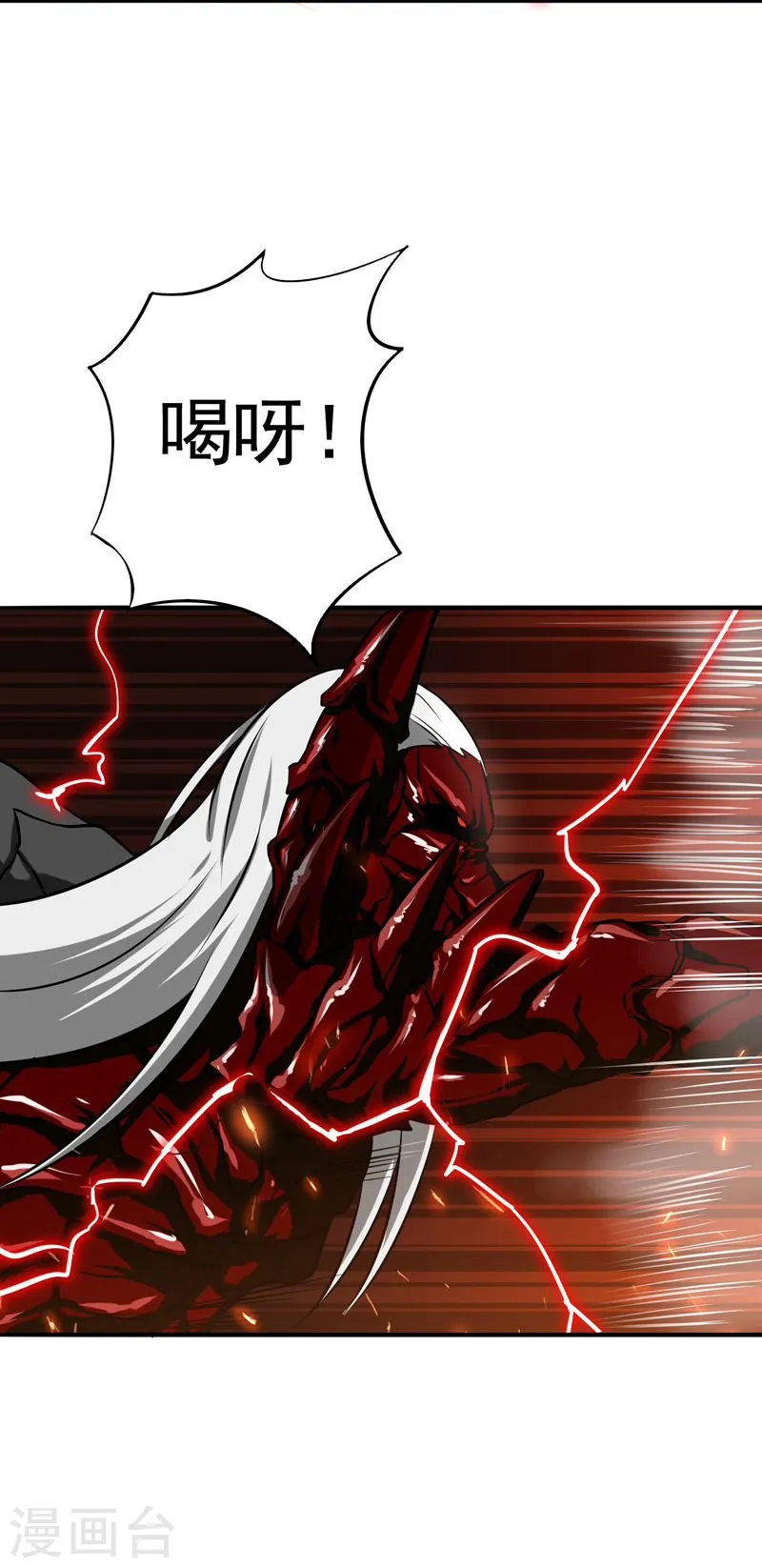 第140话 等级突破 第16页