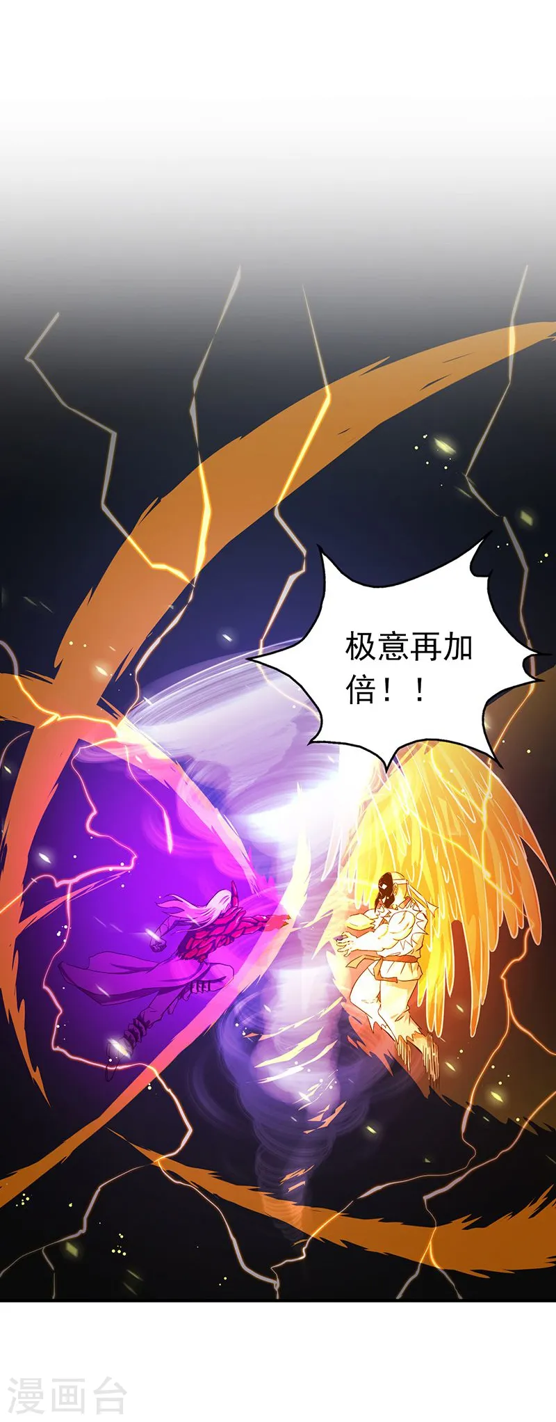 第140话 等级突破 第19页