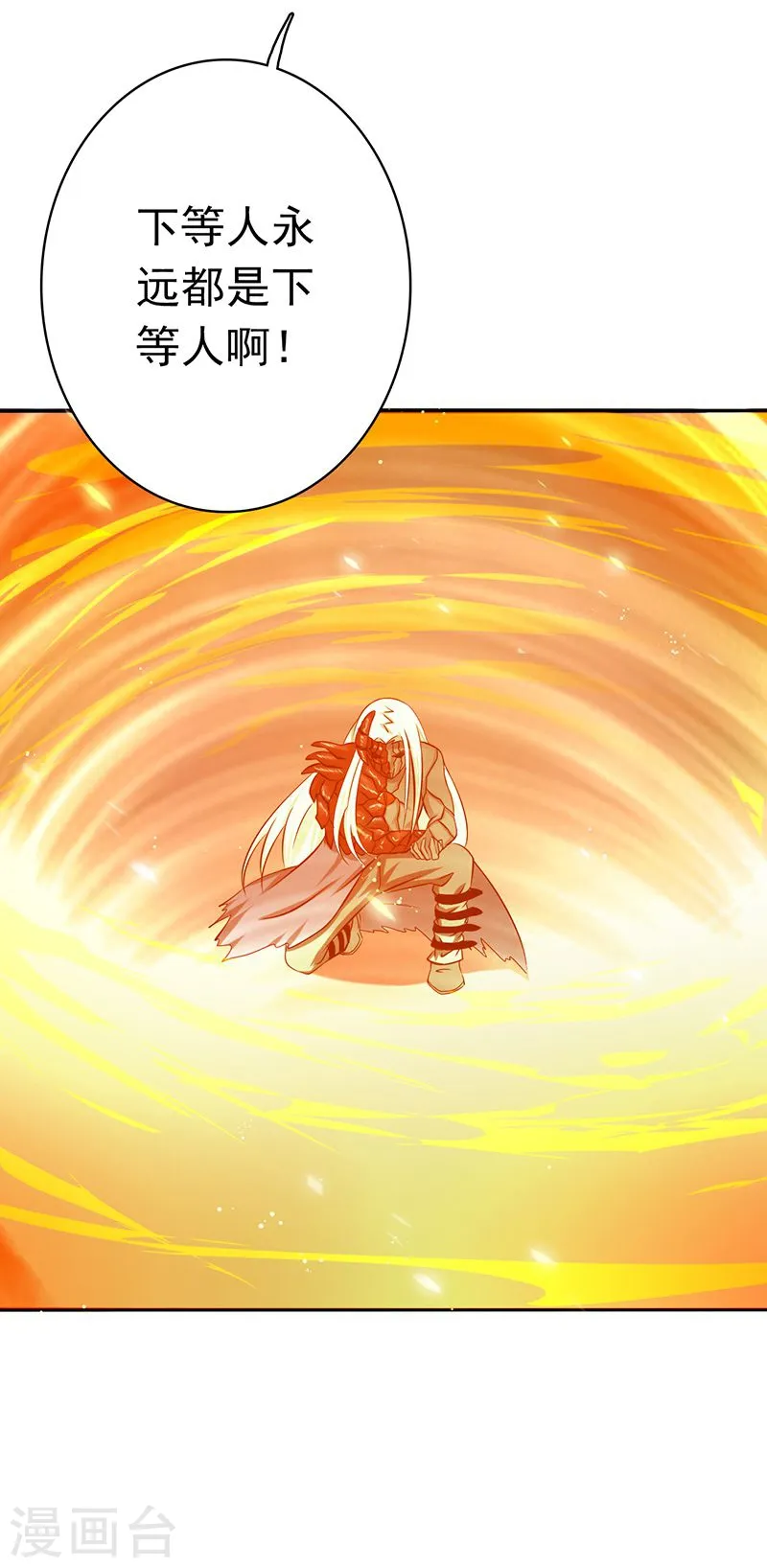 第140话 等级突破 第25页