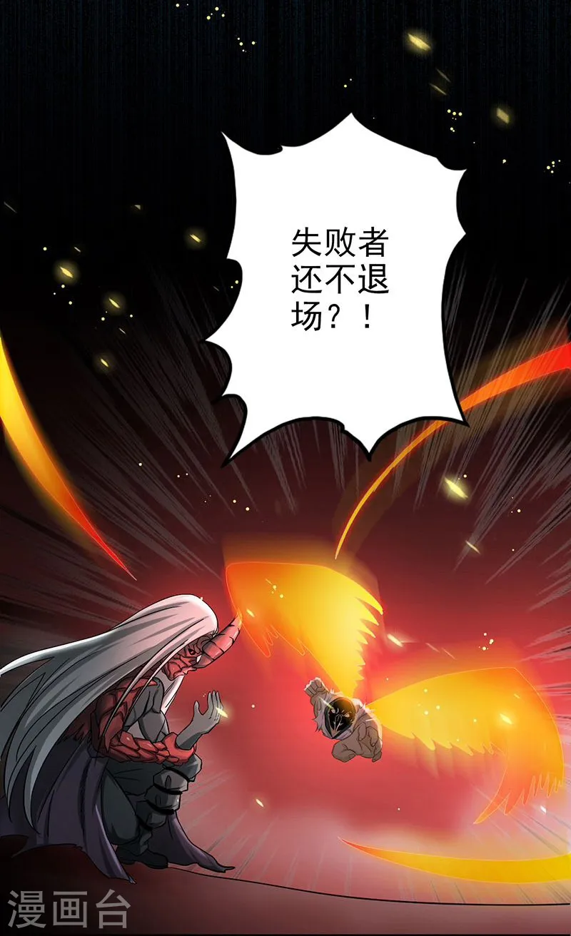 第140话 等级突破 第35页
