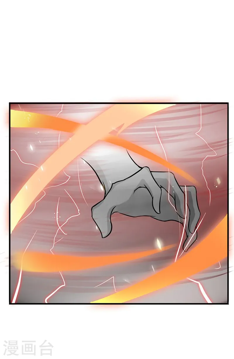 第140话 等级突破 第44页