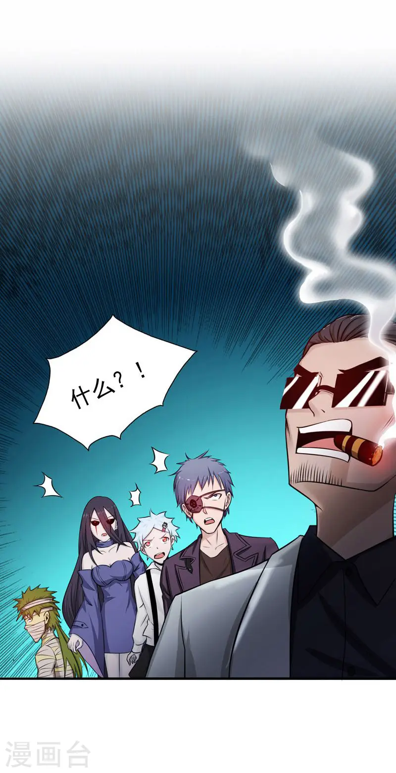 第131话 等级 第2页