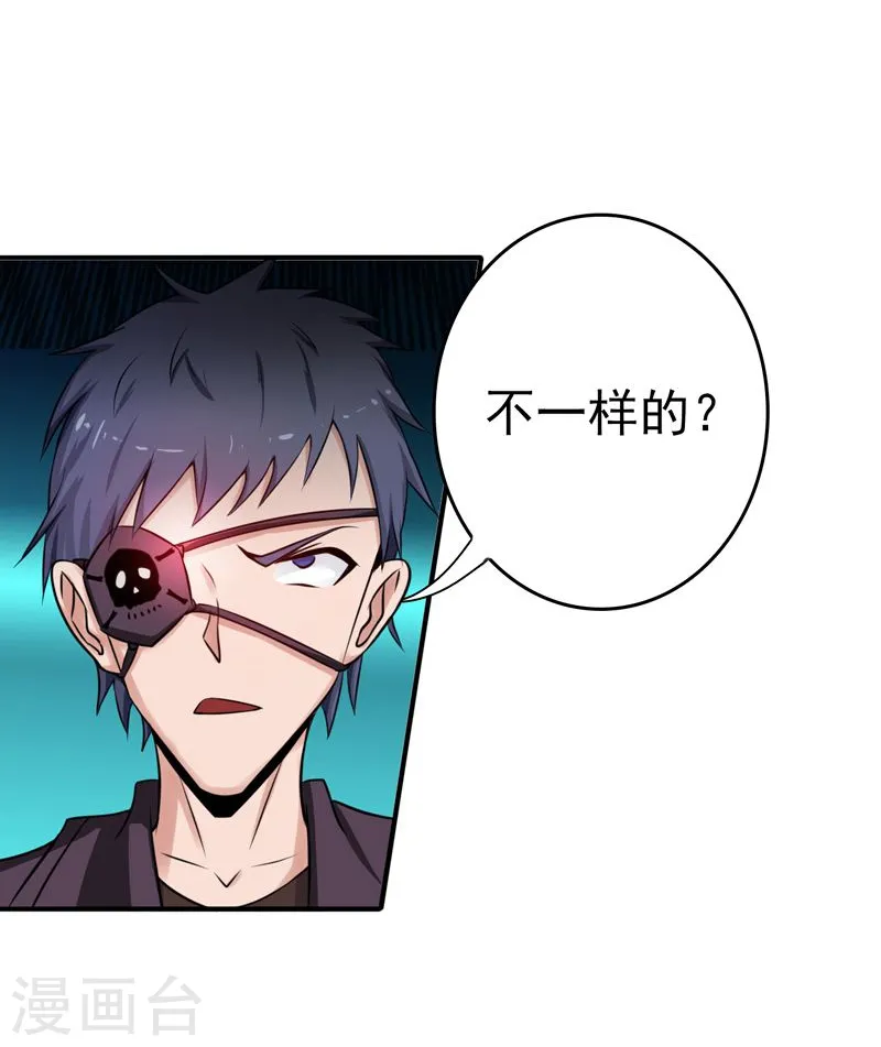 第131话 等级 第3页