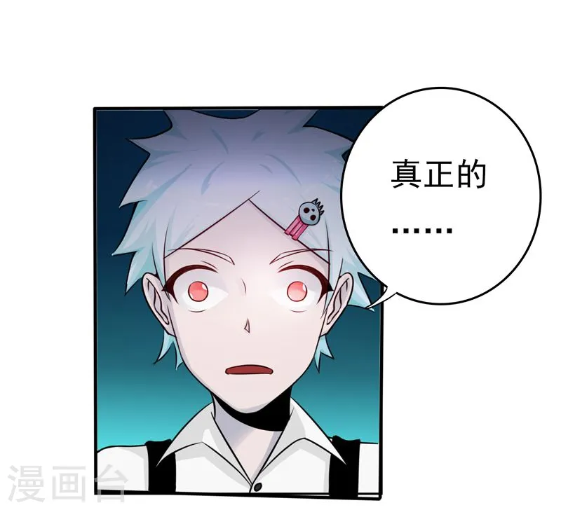 第131话 等级 第4页
