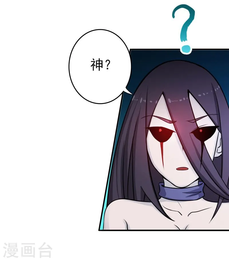 第131话 等级 第5页