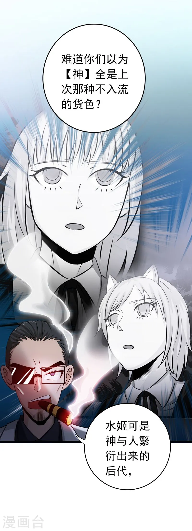 第131话 等级 第7页