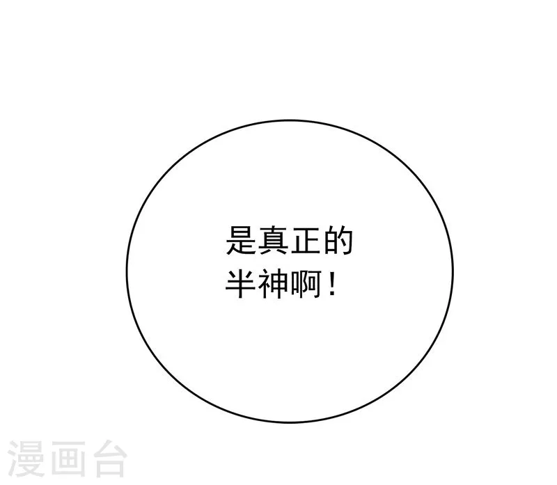 第131话 等级 第8页