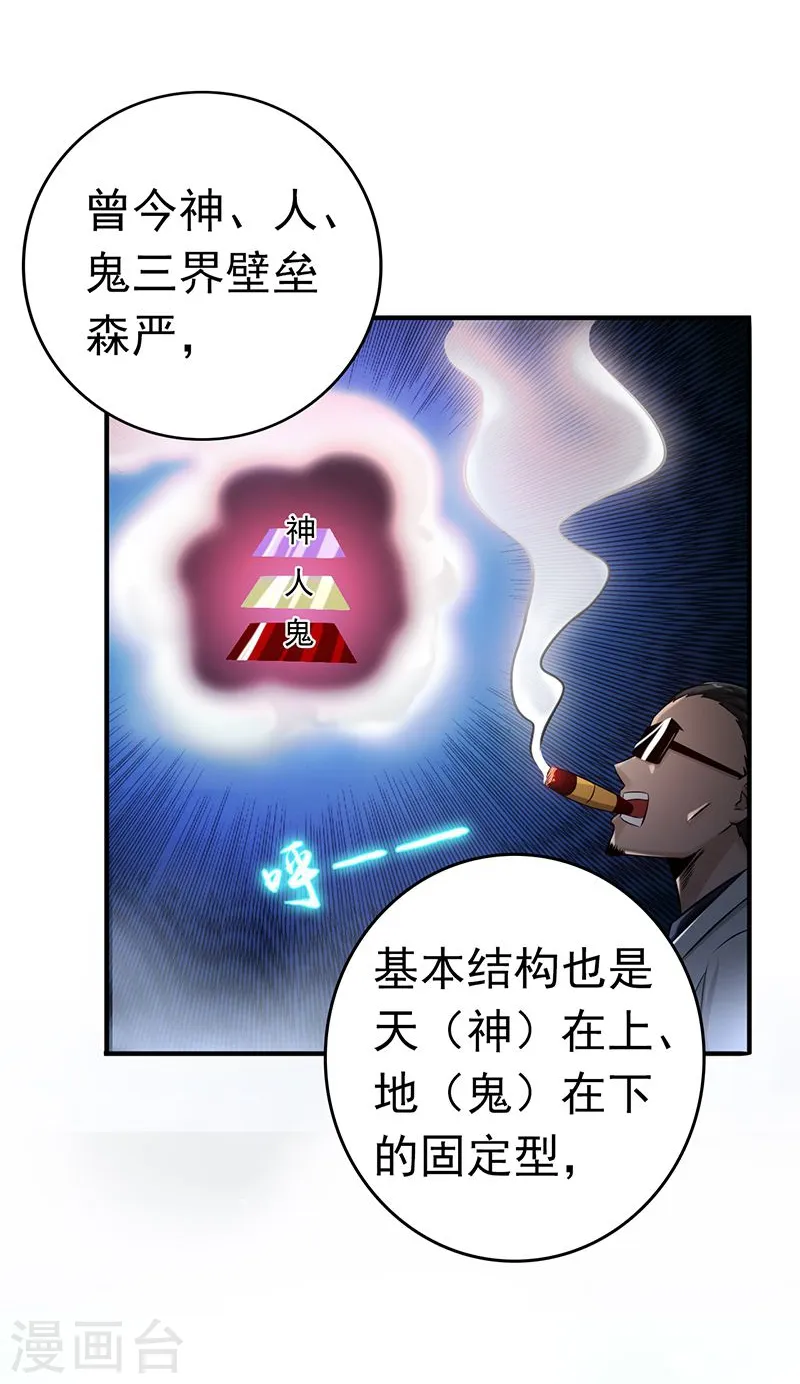 第131话 等级 第9页