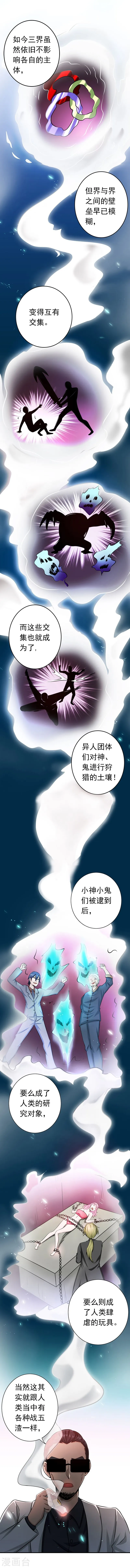 第131话 等级 第10页