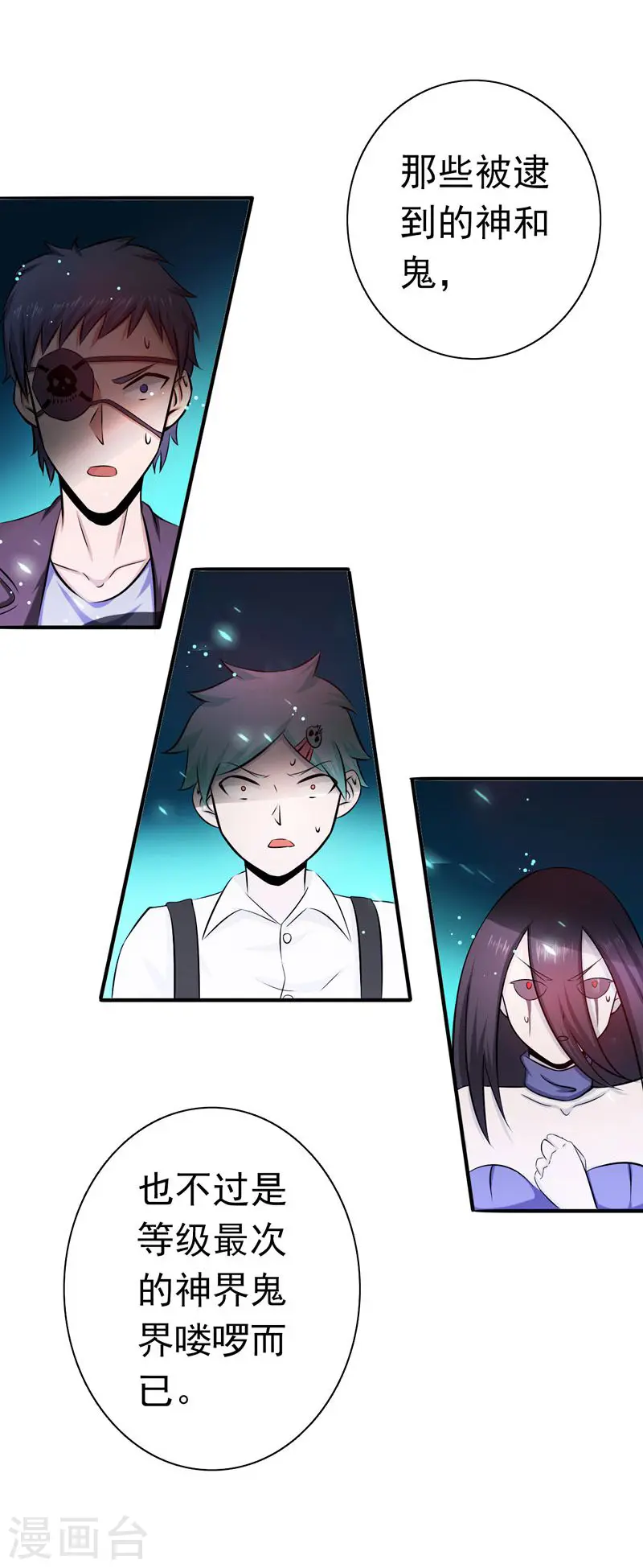 第131话 等级 第11页