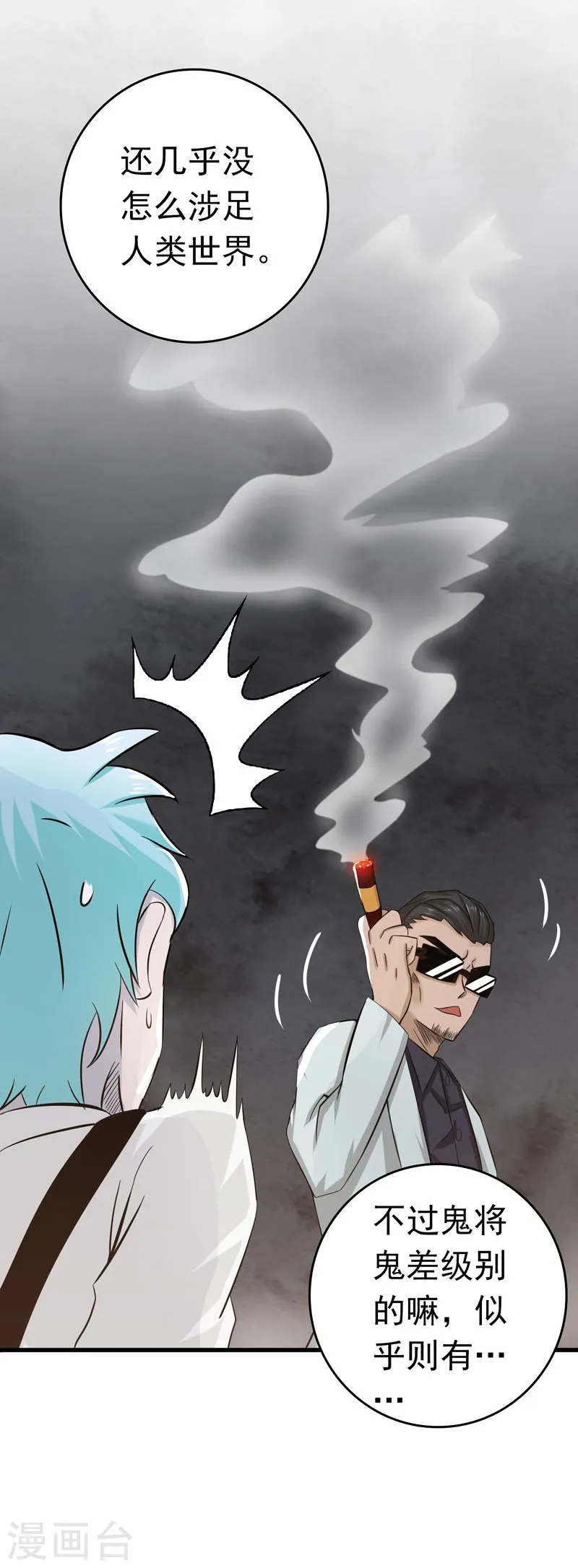 第131话 等级 第13页