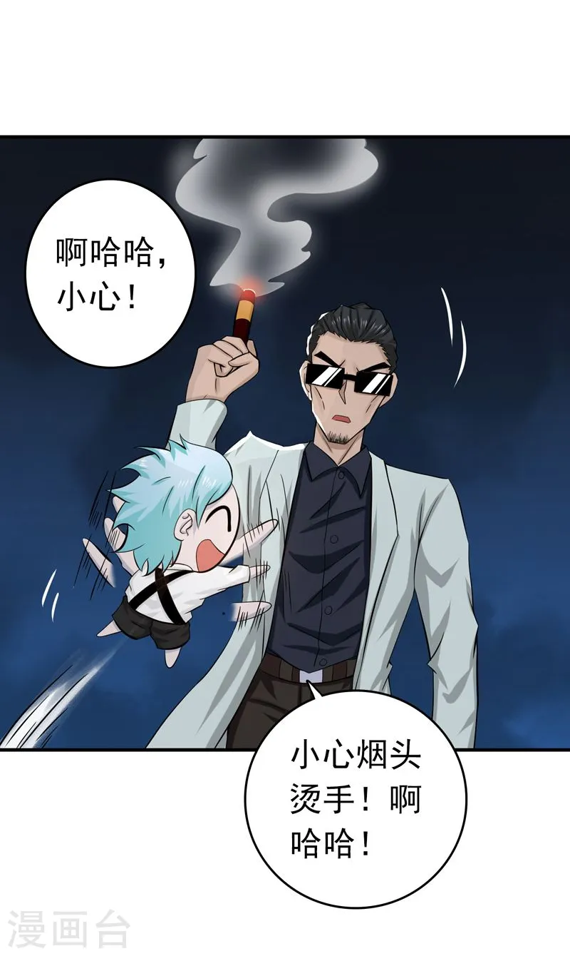 第131话 等级 第14页
