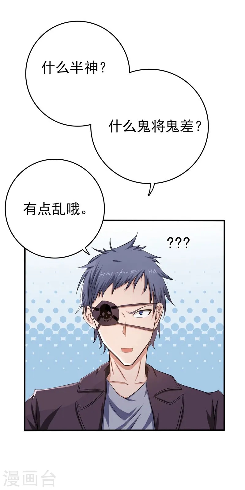 第131话 等级 第15页
