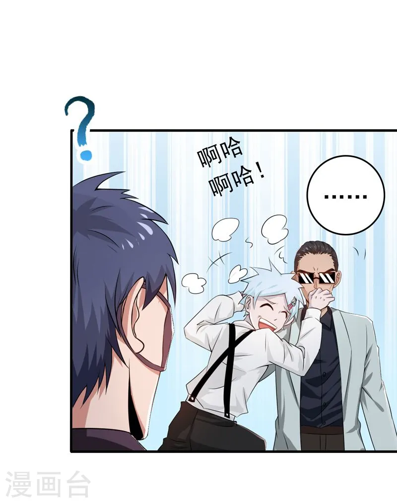 第131话 等级 第16页