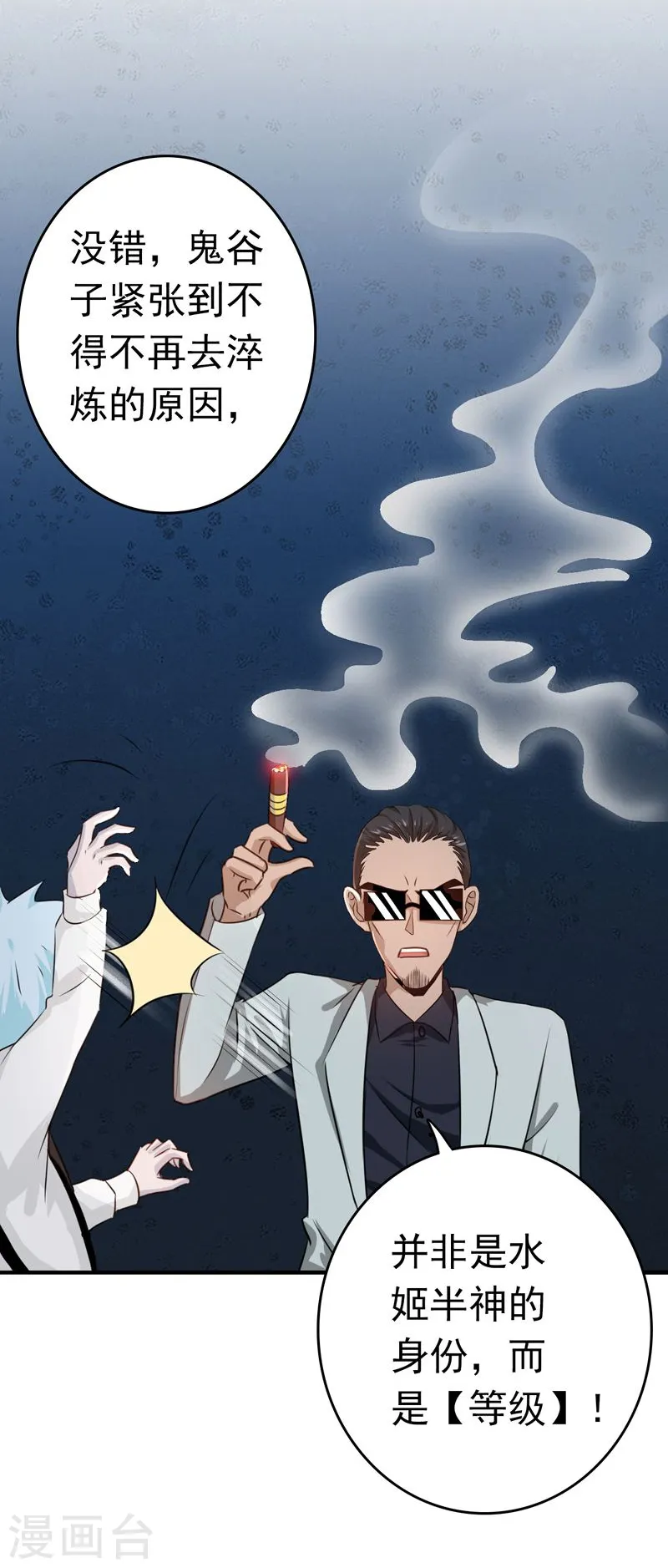 第131话 等级 第18页