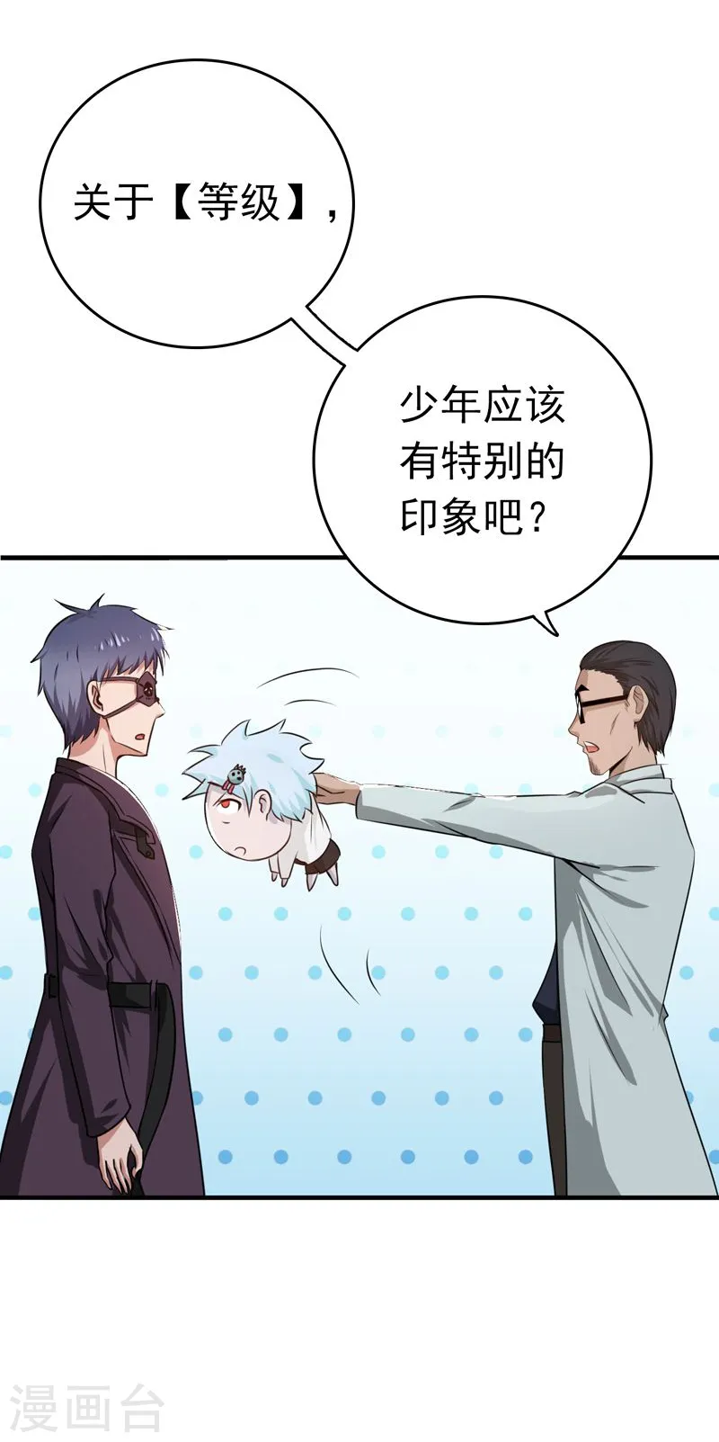 第131话 等级 第19页