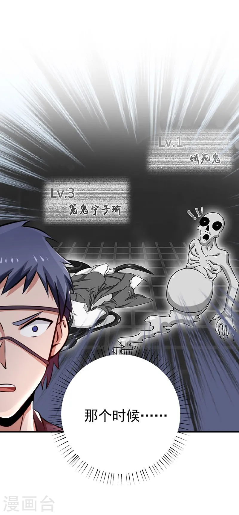 第131话 等级 第20页