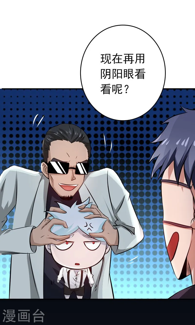 第131话 等级 第21页
