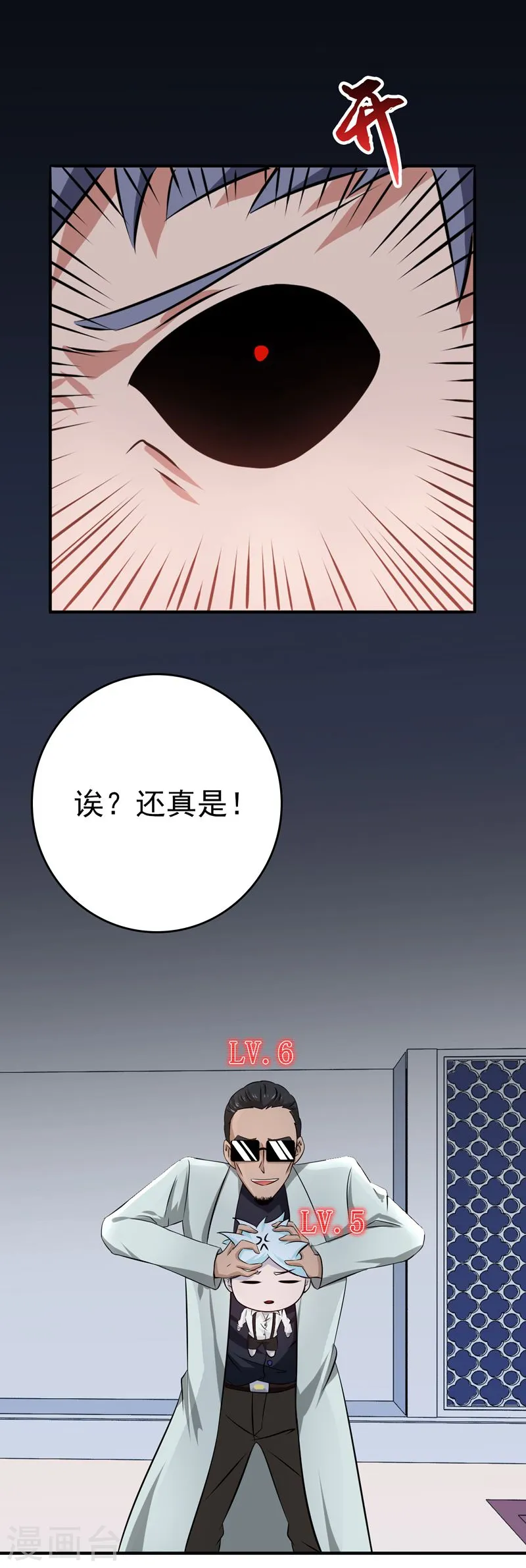 第131话 等级 第22页